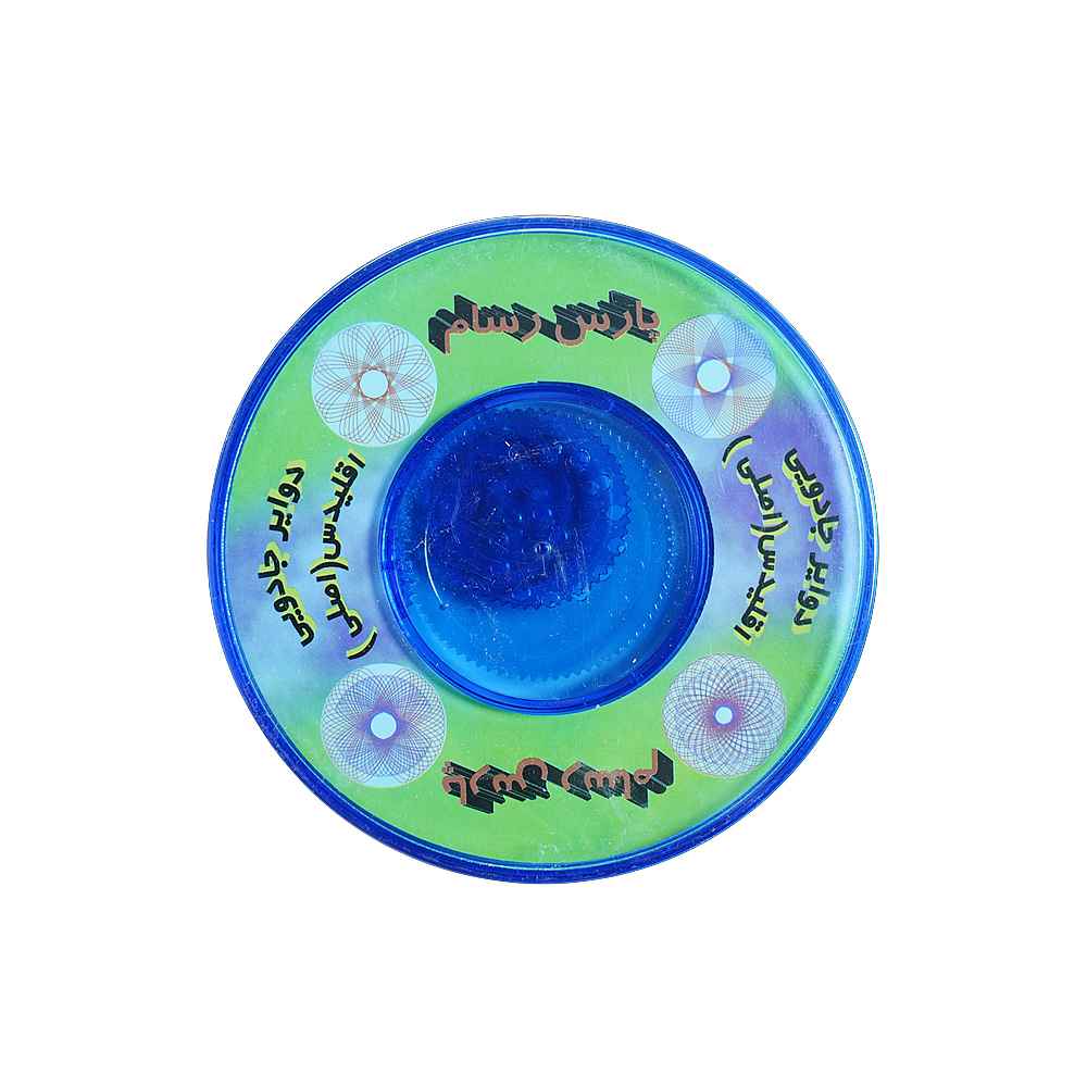 دوایرجادویی