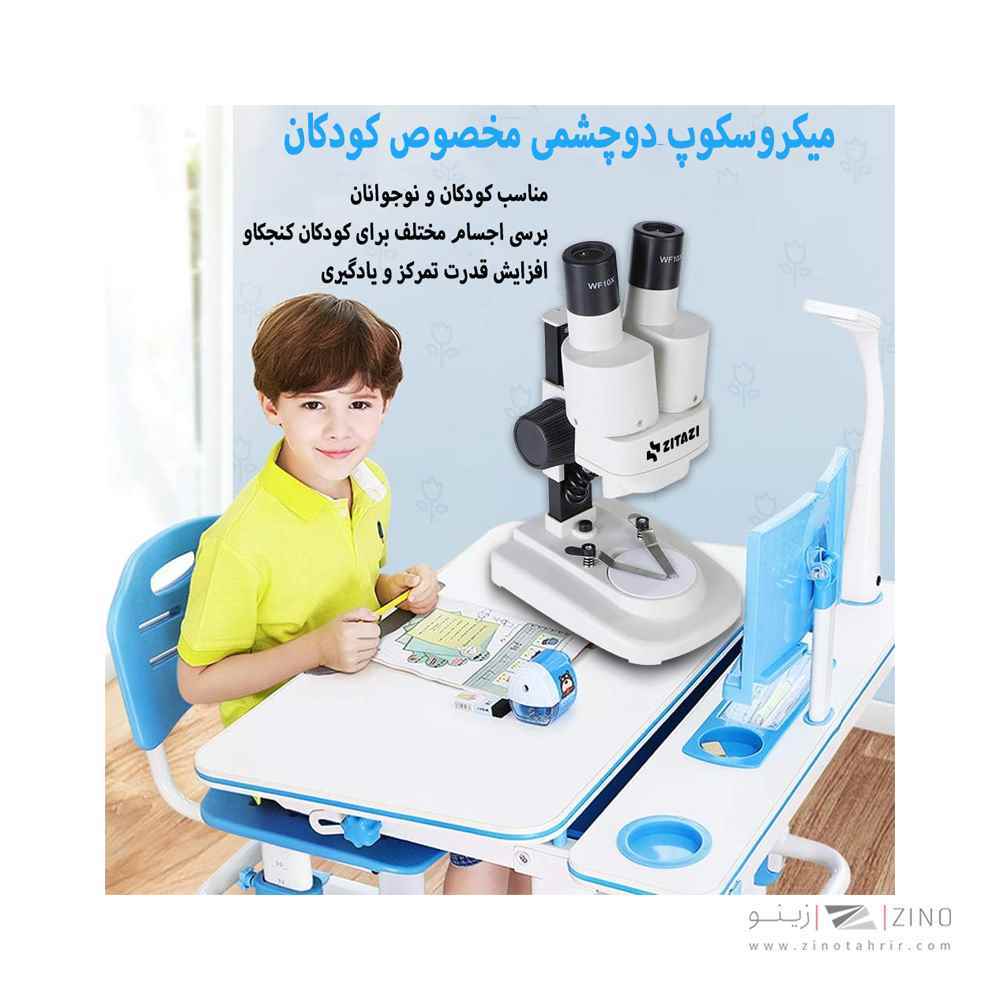 میکروسکوپ دانش آموزی زیتازی مدل BioLoop X20 | دوچشمی استریو با فاصله قابل تنظیم