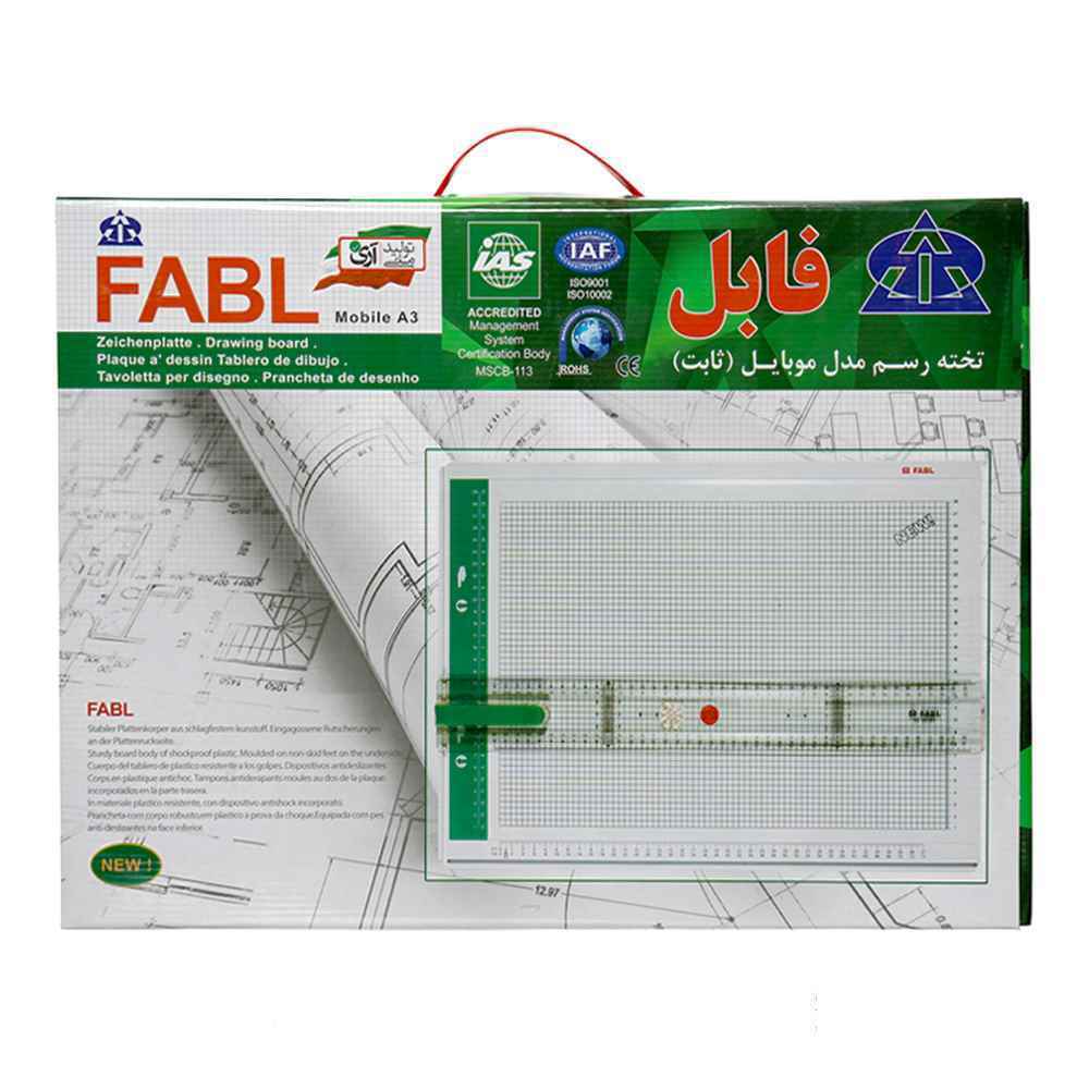 تخته رسم موبایل فابل (Fabel) سایز A3