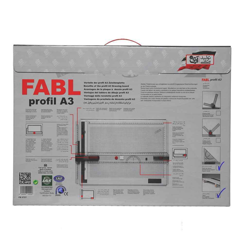 تخته رسم ثابت فابل (Fabel) سایز A3 –
