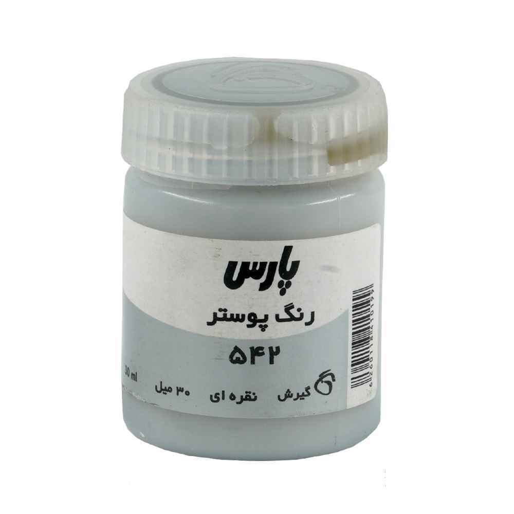 گواش پارس (Pars) کد542 نقره ای | رنگ خاص متالیک – بسته 6 تایی